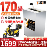 BRIFULLXU电动车电池锂电池60v外卖电瓶三轮大容量磷酸铁锂电摩托车专用款 52v65ah【约130-170KM】适配48v车 【汽车大单体电芯】