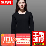 恒源祥【冬季热销】保暖内衣男女加厚加绒秋衣秋裤套装含羊毛秋冬棉衣