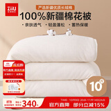 张御（ZiiU） 棉花被 天然新疆棉絮被全棉加厚双人棉花褥子10斤220*240cm