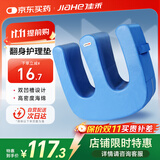 佳禾翻身垫老人卧床防褥疮专用辅助器瘫痪病人家用防压疮护理垫腿手臂