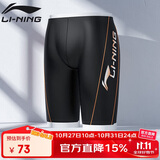李宁（LI-NING）泳裤男士五分及膝舒适健身游泳裤温泉度假休闲男士泳衣171黑色L
