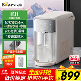 小熊（Bear）即热式饮水机制冷速热直饮机台式冷热一体冰水机电热水壶升级不锈钢水箱泡奶冲奶YSJ-E21E1-P03
