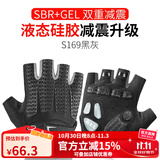 洛克兄弟（ROCKBROS） 骑行手套自行车半指夏季户外手套男女款短指骑车手套骑行装备 S169 黑灰 SBR+GEL双重减震 L