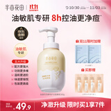 半亩花田金盏花洁面慕斯氨基酸洗面奶洁面乳控油祛痘清洁男女士清洁去黑头