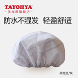 多样屋（TAYOHYA）浴帽女防水洗澡家用儿童加大发帽发膜专用头套双层大号男款沐浴帽 英格兰-灰