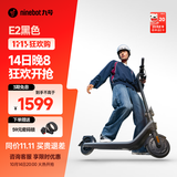 九号电动滑板车E2栀子白  九号电动车高弹大轮胎成人学生便携智能可折叠电动车 滑板车E2黑色