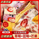 甄鑫甄一草莓羊奶芙长条形拉丝大块大袋手工奶酪营养抹茶雪花酥网红零食品 羊奶芙长条 草莓+蓝莓+芒果 6袋