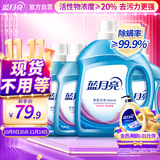 蓝月亮 深层洁净洗衣液 薰衣草香 3kg瓶+1kg瓶*3全瓶装 强效去污易漂洗 
