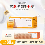 春日来信原型VC2.0三体锁鲜精华液双仓次抛提亮肤色面部精华抗氧化抗糖 【早C晚A】30片VC精华