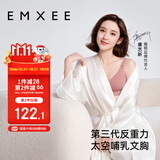 嫚熙（EMXEE）哺乳内衣春秋薄款舒适无痕聚拢防下垂有型怀孕期喂奶文胸 M码