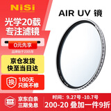 耐司（NiSi）uv镜 62mm滤镜 99.9%透光率 AIR UV 双面多层镀膜单反微单uv镜保护镜滤光镜佳能尼康索尼相机滤镜