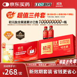 初元江中复合肽营养饮品II型10瓶装+人参蛋白粉健康滋补礼品礼盒套装