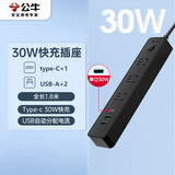 公牛（BULL）30W PD苹果快充插座/插线板/插排/接线板 Type-c+USB+3插孔 全长1.8米黑色 GNV-UU4303H总控开关