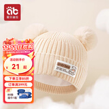 爱贝迪拉宝宝帽子秋季冬款婴儿护头帽宝宝保暖毛线无骨帽子护耳针织童帽 毛球款毛线帽 米色 S码【建议头围34-47M】