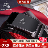 保罗美思得男士皮带男真皮自动扣腰带礼盒自营生日礼物送男友老公父亲