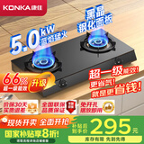 康佳（KONKA）燃气灶煤气灶台式双灶家用 5.0kW液化气66%高热效率双灶具 黑色玻璃面板灶台 JZY-T526Y（液化气）