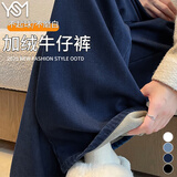 翊尚美加绒牛仔裤子女秋冬季2025新款加厚小个子高腰显瘦直筒休闲阔腿裤