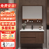 妙泉海新中式实木浴室柜陶瓷一体盆卫浴洗脸盆柜组合卫生间洗漱台洗手盆 胡桃色60cm普通半封镜柜/送龙头