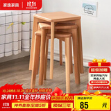 家逸 实木凳子家用餐桌凳客厅餐椅创意可叠方凳原木色板凳卧室梳妆凳