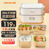 九阳电热饭盒加热饭盒 1.5升L大容量 蒸煮一体双层四格不锈钢保温饭盒上班族上学带饭热菜一键蒸煮米饭 1.5L 【双层三胆四格】FH191双层