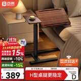 西昊D01床边桌气动升降桌任意桌可移动电脑桌小边几【罗永浩推荐】