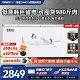 星星（XINGX）冰柜商用大容量冷柜500升以上冷藏冷冻两用冰柜双开门卧式冰箱雪糕柜超市便利店商用冰柜 1.9米700升丨高性价比 低能耗款丨700C/U