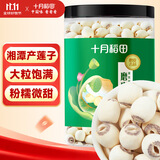 十月稻田 莲子 400g 湘潭产去芯磨皮白莲子 桂圆百合银耳羹煲汤食材