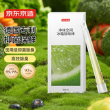 京东京造 净味空间系列冰箱除味抗菌棒3支 冰箱保鲜除味剂除臭剂去异味