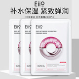 奕沃（EIIO）水光弹润补水面膜3片装学生平价送女友