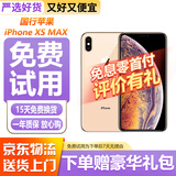 Apple iphone X 苹果XSMAX 苹果xsmax 二手苹果手机 国行二手手机 苹果XSMAX  国行 第三方屏幕 【金色】 【8新】64G【白条免息+配件礼包】