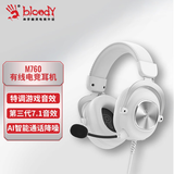 双飞燕（A4TECH）M760有线游戏耳机头戴式血手幽灵7.1音效fps吃鸡神器CSGO电脑电竞三角洲行动无畏契约耳麦  银白