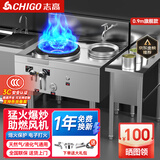 志高猛火灶商用燃气灶不锈钢灶台燃气灶饭店酒店食堂厨房专用双头三头熄火保护带风机大火力 旗舰款【熄火保护】90*80一炒一温