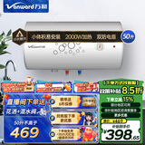 万和（Vanward）【国家政府补贴减15%】2000W速热热水器恒温电热水器储水式洗澡加热淋浴速热家用快热双防电盾电器 50L 2000W 【以旧换新】E50-Q1 Q1系列