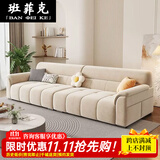 班菲克意式布艺沙发现代极简奶油风猫抓布沙发家用客厅大小户型绒布沙发 舒适大三人位2.1米 海绵款]亲肤顺滑绒布
