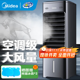 美的（Midea）空调扇制冷 冷风机冷风扇强力冷气机家用加水冰晶制冷气扇客厅卧室办公室省电蒸发加湿降温水冷扇 【新款】银离子抗菌+语音控制AAI10CG