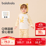 巴拉巴拉童装婴儿秋衣套装男女宝宝长袖分体睡衣保暖高腰男童女童 黄色调00333 90