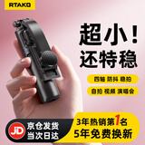 Rtako【超mini1.3米可上飞机】自拍杆手机支架小巧便携式旅游神器360度旋转落地防抖三脚架演唱会手持缩 黑1.1米【防抖手柄 | 增稳脚架】遥控器