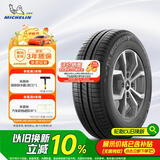 米其林（MICHELIN）汽车轮胎 185/65R15 88H 韧悦 ENERGY XM2 + 适配轩逸/爱丽舍/301