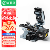 毕亚兹 高精度光纤切割刀 FTTH光纤入户熔纤机冷接热熔皮线光缆自动回刀光缆切割刀 