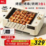 利仁（Liven）多功能锅电烧烤炉家用电烤盘不粘电烤炉铁板烧烤串机烧烤炉烧烤架全自动烤炉KL-J7900