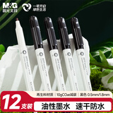 晨光（M&G）文具 黑色小双头物流笔记号笔 低碳环保升级加量款 会议办公快递物流签字笔APM21312A 12只/盒