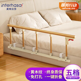 英特汉莎（interhasa!）床边护栏老人防摔围栏防掉床挡板栏杆安全扶手起床辅助器P1370011
