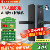 石将军智能门锁密码锁指纹锁人脸识别智能锁家用防盗门锁电子锁民宿公寓 S2人脸版【包安装】(八大解锁) 送千万产品险