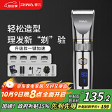 雷瓦（RIWA）理发器电推子 全身水洗 专业成人儿童电动理发器 剃头电推子升级款加速家用理发店理发器RE-6501T