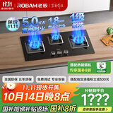老板（Robam）燃气灶天然气灶 国家补贴家用钢化玻璃面板灶具灶台5.0kW可拆卸易清洁三眼灶JZT-39B1A