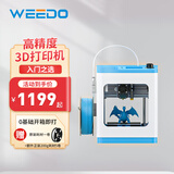 WEEDO高精度家用智能3d打印机TINA2s桌面级儿童玩具定制模型大尺寸WIFI云打印diy三d打印机静音自动调平 TINA2S蓝+彩色耗材*5【性价比高】