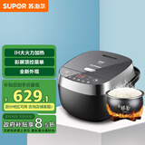 苏泊尔（SUPOR）ZMD安心系列 电饭煲电饭锅家用5L大容量智能预约球釜IH电饭煲适用3-4人 曜石黑SF50HC535
