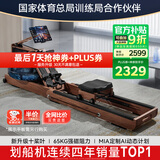 麦瑞克（MERACH）划船机家用水阻磁控室内运动健身器材智能调节可折叠MR-950R7ZH