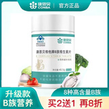 康恩贝维生素B族片 成人男女复合B族维生素b1b2b6b12烟酰胺叶酸多种VB 【高含量新升级】1瓶b族90片
