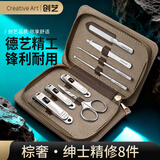 Creative art指甲刀套装全套指甲剪甲沟炎专用指甲刀指甲钳大中小号8件套